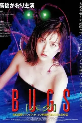bagu-1997
