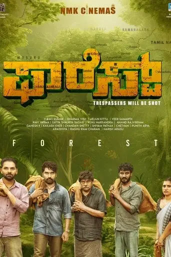 Poster Forest (2025)