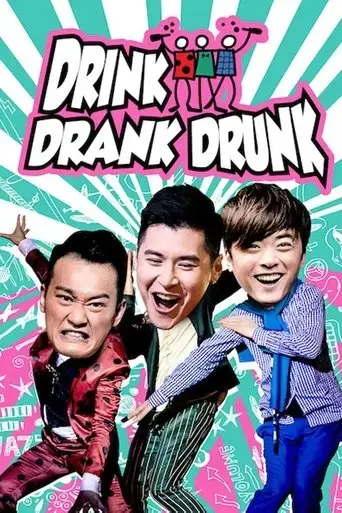 drink-drank-drunk-2016