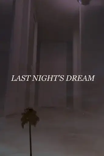 last-night-s-dream-2025