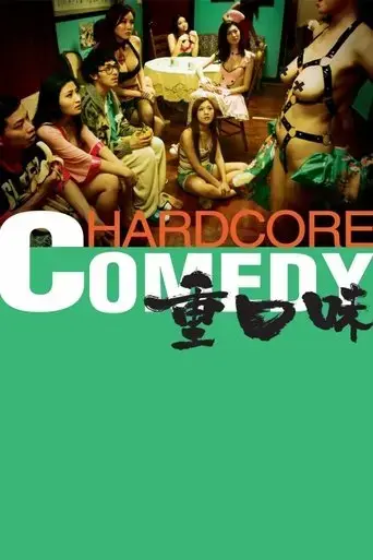 hardcore-comedy-2013