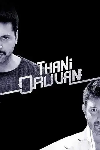 thani-oruvan-2015