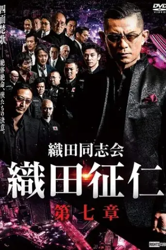 odadoushikai-oda-seiji-7-2021