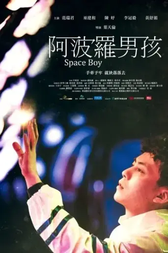 a-bo-luo-nan-hai-2022