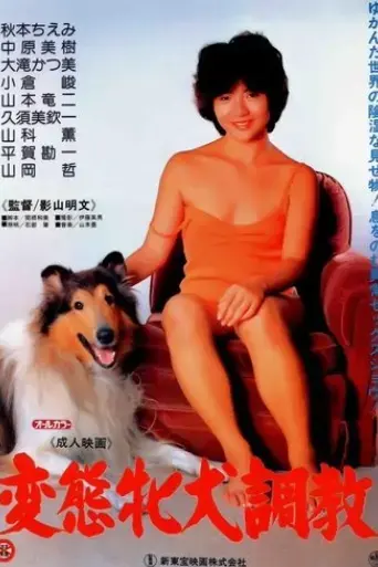 ruff-trade-1985