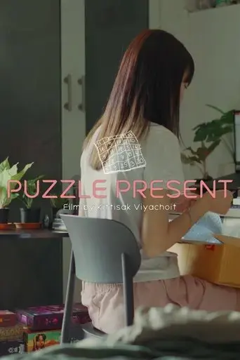 puzzle-present-2025
