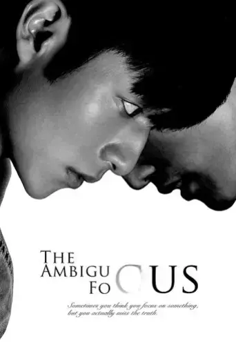the-ambiguous-focus-2017