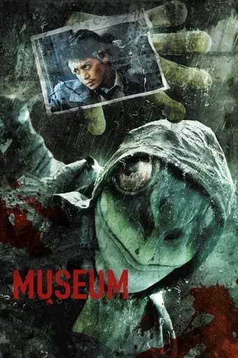museum-2016