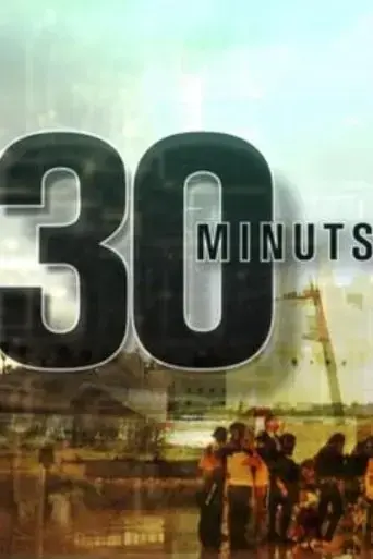 30-minuts-2025
