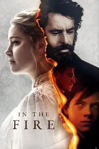 in-the-fire-2023