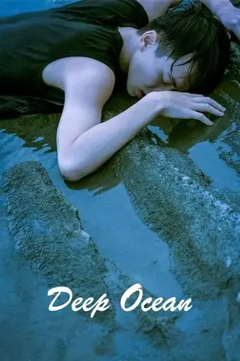 deep-ocean-2022
