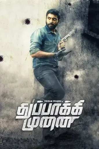 thuppakki-munai-2018