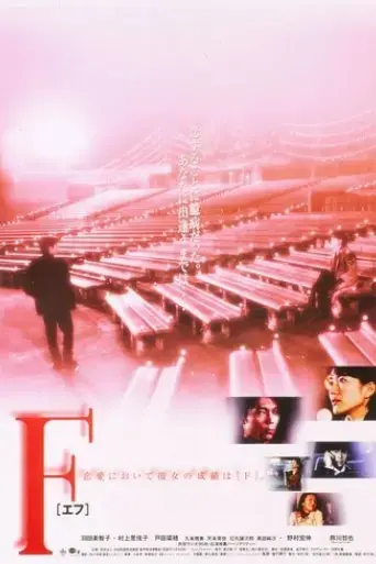 efu-1998
