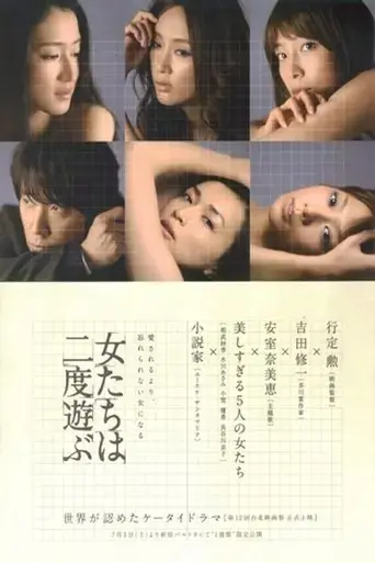women-play-twice-2010