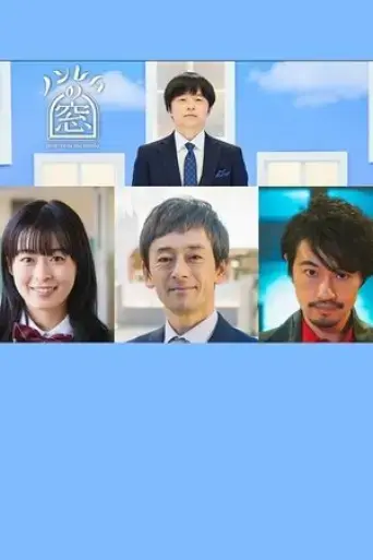 the-window-of-non-rem-winter-2023-2023