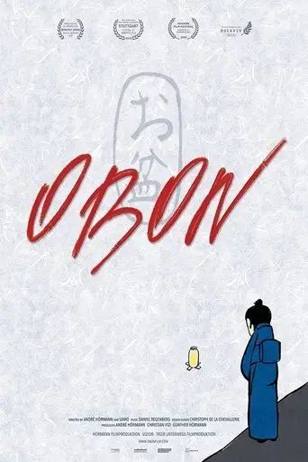 obon-2018