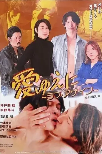 ai-yueni-love-again-2023