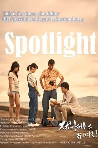 spotlight-2022