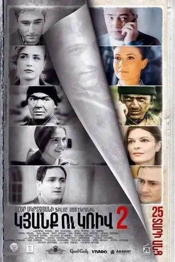 the-line-2-25-years-later-2017