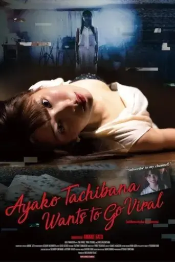 tachibana-ayako-wa-miraretai-2020