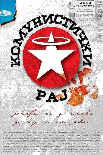 komunisticki-raj-2022
