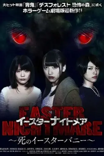 isuta-naitomea-shi-no-isuta-bani-2016