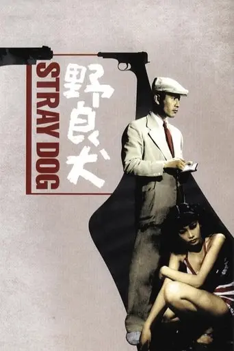 stray-dog-1949