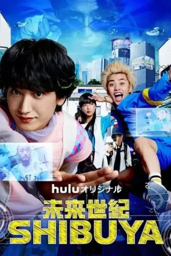 shibuya2036-2021