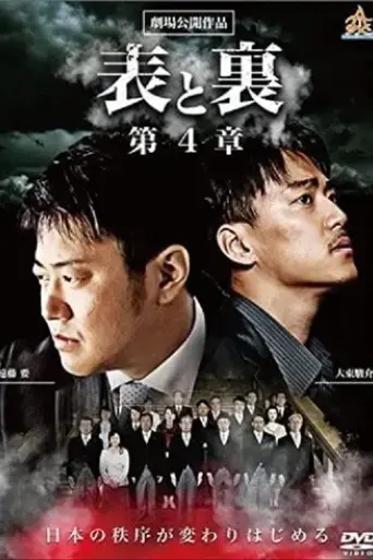 front-and-back-chapter-4-2015