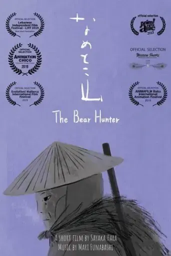 the-bear-hunter-2019