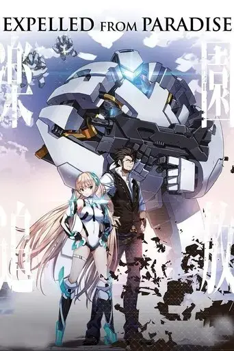 expelled-from-paradise-2014