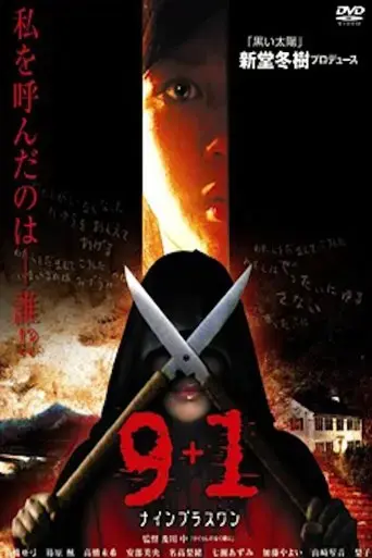 nine-plus-one-2008
