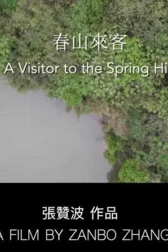 a-visitor-to-the-spring-hill-2024