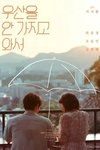 umbrella-2019