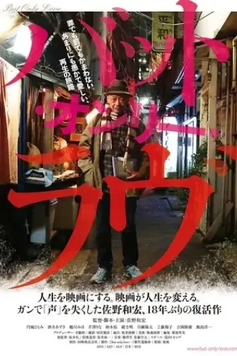 batto-onri-rabu-2016