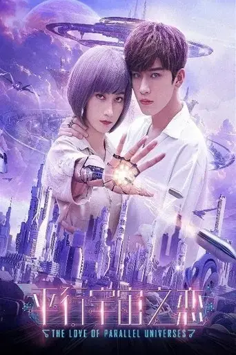 equal-and-universe-love-2020