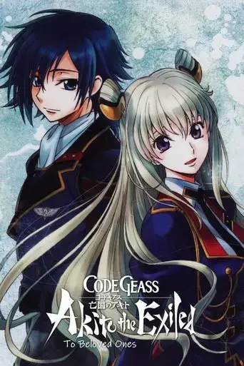 code-geass-akito-the-exiled-final-to-beloved-ones-2016