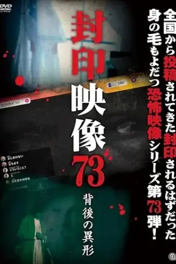 sealed-video-73-the-strange-figure-behind-2024