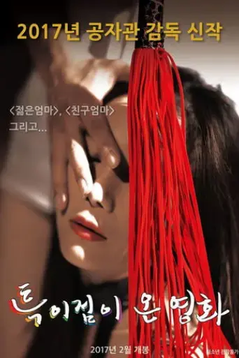 a-unique-movie-2017
