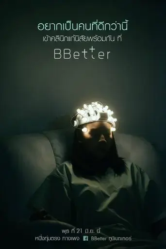 bbetter-2017