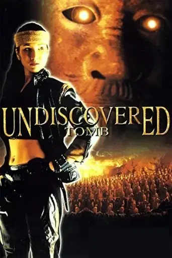 ji-di-huang-ling-2003