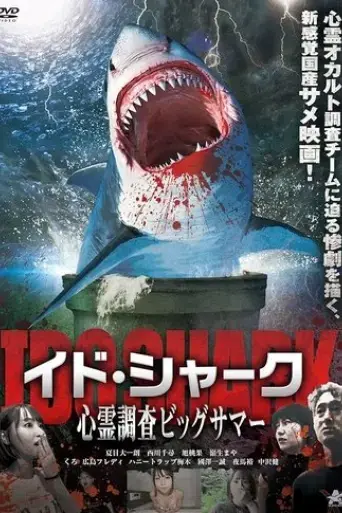 ido-shark-2023