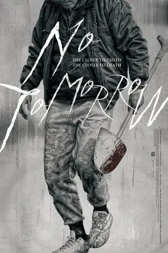 no-tomorrow-2016