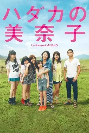 undressed-minako-2013