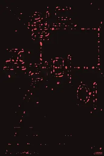 sweet-meats-world-premiere-teaser-2025