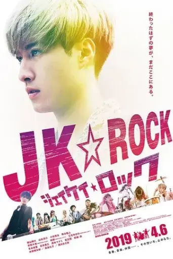 jk-rock-2019