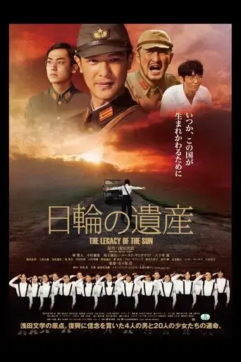 the-legacy-of-the-sun-2011