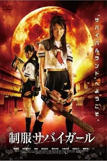 uniform-survigirl-i-2008
