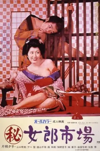 secret-chronicle-prostitution-market-1972