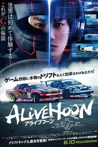 alivehoon-2022